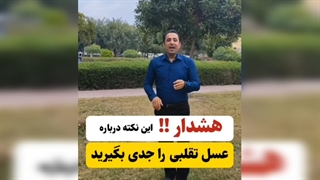 فریب تست‌های اشتباه تشخیص عسل را نخورید!