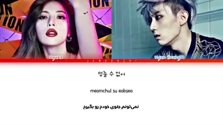 لیریک فارسی آهنگ Trouble Maker از Trouble Maker