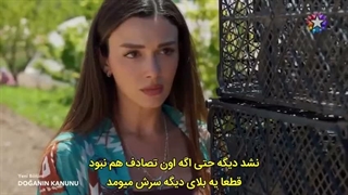 سریال قانون طبیعت قسمت 2 زیرنویس فارسی زیرنویس قسمت 3 فقط داخل سایت موجوده لینک داخل توضیحات برای نمایش روی همین متن بکوب