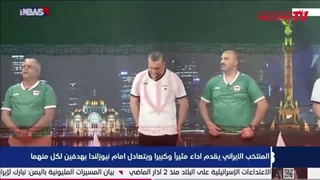 کارشناسان ورزشی عراق به احترام تیم فوتبال ایران در جام جهانی آمریکا سرود ملی ایران پخش کردند