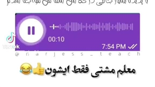 میخواد دهنشونو سرویس کنه... خخخخخ