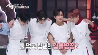 برنامه سول بیم با استری کیدز soul beam straykids پارت 3