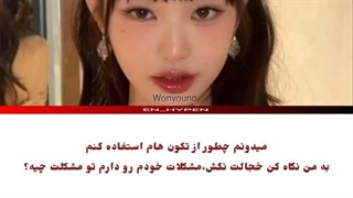 لیریک ترجمه ی فارسی EIGHT از وونیونگ (درخواستی) | ساخت خودم