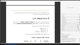 ریاضیات بیمه های غیر زندگی عطاطلب - قسمت 20