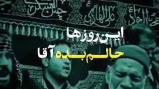 من بچه‌ی پایین این شهرم یک عمر با عشق تو خو کردم...