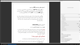 ریاضیات بیمه های غیر زندگی عطاطلب - قسمت 22-2
