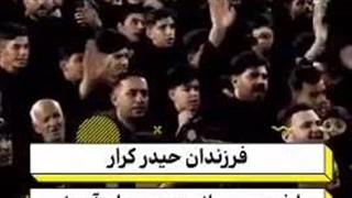 فرزندان حیدر کرار