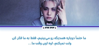 لیریک فارسی آهنگ اوورفلو از ایوان (EVAN)