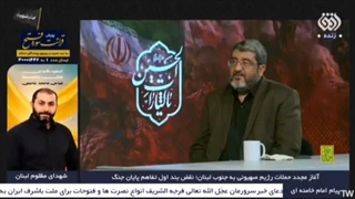 فواد ایزدی : ایران از تنگه هرمز عوارض نخواهد گرفت، بعد از ۶۰ روز آمریکا از تنگه هرمز عوارض خواهد گرفت!    دوربین