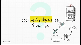 ارورهای یخچال فریزر کلور