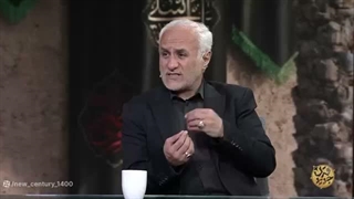14050402: برنامه قرن جدید 71: میوه ی دل و ثمره ی فؤاد