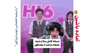 به زودی.... فردا ساعت 3 بعدظهر منتظر باشین