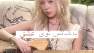ادیتم از وینتر (کپ)