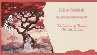 آهنگ و موسیقی سریال چینی افسانه ابرهای گلگون (The Legend Of Rosy Clouds OST)