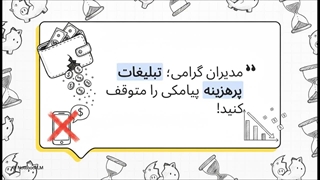 بله‌رسان؛ پایانی بر هزینه‌های گزاف تبلیغات و پنل‌های واسطه