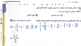 خیلی سبز، صفحه ۵۵
