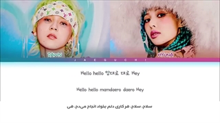 لیریک فارسی آهنگ Ping Pong از Hyuna&Dawn