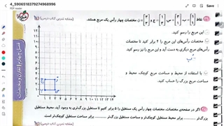 صفحه  ۱۰۳ خیلی سبز