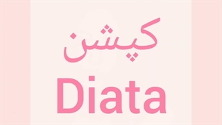بیاید کپشن صحبت دارممم باهاتونننننن