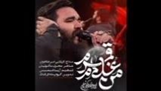 نمآهنگ من غلام قمرم از امیر طلا جوران