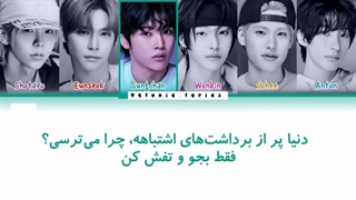ترجمه فارسی لیریک اهنگ "DO YOUR DANCE" از رایز (RIIZE)