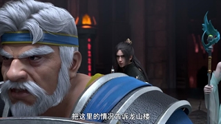 انیمه ارباب عقاب برفی Lord Xue Ying قسمت 16