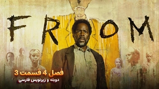 سریال از جانب (فرام) - From 2026 | فصل 4 قسمت 3 - دوبله و زیرنویس فارسی - بدون سانسور