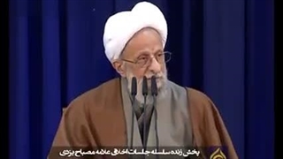 آقای مطیعی نظری در مورد صحبت های علامه مصباح یزدی ندارید؟! نکنه ایشون هم نعوذ بالله جز خوارج هستند