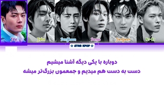 لیریک فارسی آهنگ ژاپنی We'll Be Fine از انهایپن (ENHYPEN)