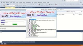 ✔ دانلود سورس کد برای بررسی فایل های جیسون در سی شارپ C# json