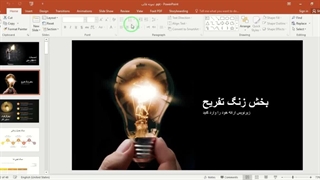 ✔ نمونه قالب تم پاورپوینت در موضوع آموزش خلاقانه