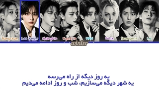 "درخواستی" ترجمه ی فارسی لیریک اهنگ RUN IT از گروه استری کیدز