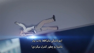 انیمه اینویاشیکی Inuyashiki قسمت 10