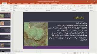 ✔ تحقیق آماده در مورد لیست انواع کانی‌ها و مواد معدنی در قالب پاورپوینت