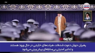 روایت خاص شبکه انگلیسی از بدرقه رهبر شهید ایران