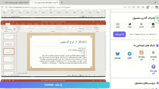 ✔ تحقیق آماده در مورد لیست مولکول‌های فضای بیرونی در قالب فایل پاورپوینت با 424 اسلاید