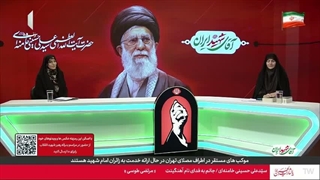 آقای شهید ایران || ١٢ تیر ١۴٠۵