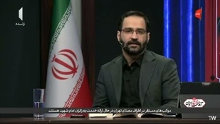 شهید استقلال ایران