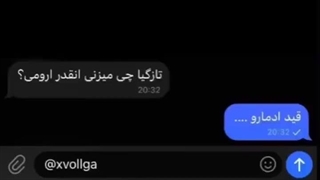 میاید صحبت کنیم؟