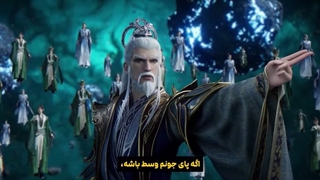 انیمه مرتد جاودانه (جاودانه شورشی) Renegade Immortal قسمت 148 با زیرنویس فارسی (کیفیت بالا در اپ) | انیو