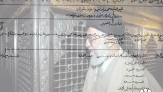 شجره نامه ی #امام_شهید