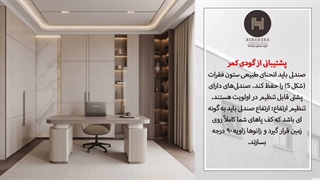 طراحی داخلی اتاق کار در منزل باید چگونه باشد؟