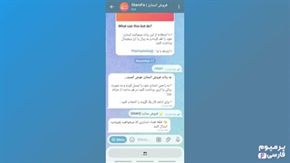 آموزش نقد کردن و فروش ستاره تلگرام