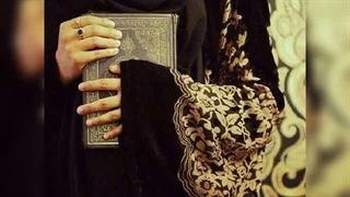 ابتی علمنی القرآن