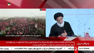 به وقت ایران ١۶ تیر ١۴۰۵