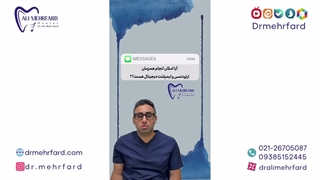 آیا امکان استفاده همزمان از ایمپلنت و ارتودنسی وجود دارد؟