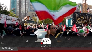 فیلمی کوتاه از فعالیت مواکب شهدای وزارت صنعت، معدن و تجارت در میدان ولی عصر تهران در روز تشییع رهبر شهید ایران
