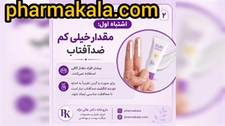اشتباه در مصرف ضدآفتاب