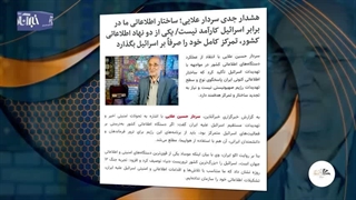 نقشه حکومت: قربانی کردن مردم در حمله بعدی اسرائیل | برگ آخر | مهدی فلاحتی