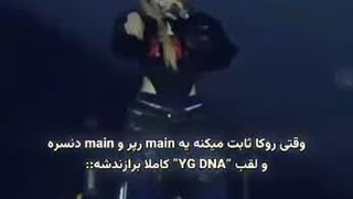 main rapper و main dancer واقعا براندازشه